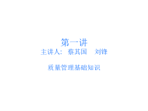 质检员经典教材(家具培训资料)