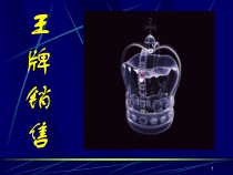 中国家具王牌实战销售2