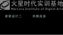 中式家具