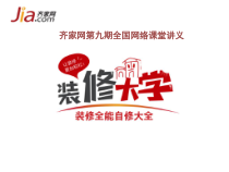 装修实木家具地板选购