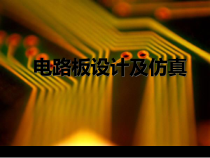 7PCB板设计进阶制作洗衣机控制电路PCB板