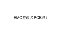 EMC整改及PCB设计（PPT38页)