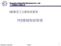 GMEPCB基础知识培训1224