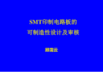 HP资料--PCB设计规范