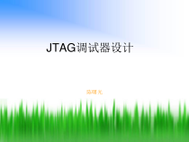 JTAG调试器PCB设计1