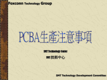PCBA生产注意事项(NXPowerLite)