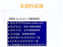 PCBA外观检验规范专题培训