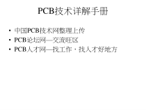 pcbprocess