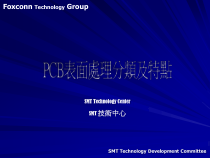 PCB表面处理分类及特点