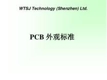 PCB的外观标准
