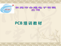 PCB基础培训
