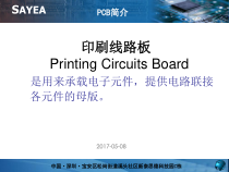 PCB培训课件
