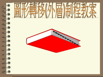 PCB外层知识讲解
