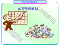 PCB压合课制程简介