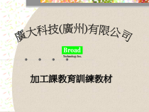 PCB制造--16加工
