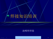 PCB资料无铅焊管理培训教材