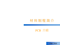 QE-MaterialPCB