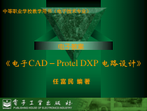 U盘PCB板设计方案