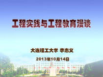 (辽宁化工环境工程实践能力提升培训