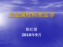 02第一编 石油和石油化工产品