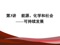 03能源