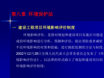 8-10环保、能源、消防