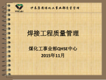 11煤化工培训课件模板