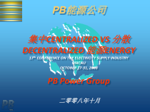 PB能源公司-CEPSI2008