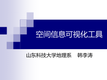 siv06可视化工具简介
