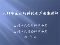 XXXX年节能与新能源汽车产业峰会XXXX。。