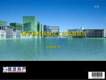 X年惠州博罗杨桥精细化工园策划报告