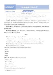 (新高考)高考英语三轮冲刺大题优练1 阅读理解 应用文(解析版)