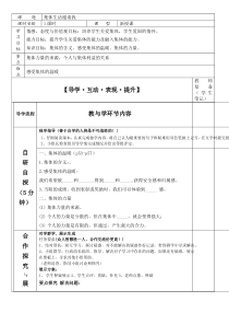 《成长的不仅仅是身体》教学设计1-统编版七年级下册道德与法治