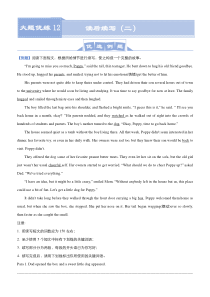(新高考)高考英语三轮冲刺大题优练12 读后续写（二）(解析版)