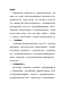 O型球阀与V型球阀区别