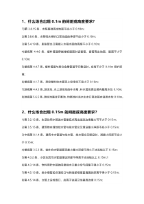 13个数字帮助了解水泵技术
