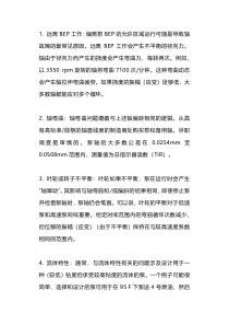 泵断轴的10个常见因素 (2)