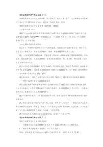 常用金属牌号表示方法