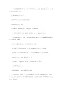 铝合金模具容易龟裂的原因分析及其预防措施