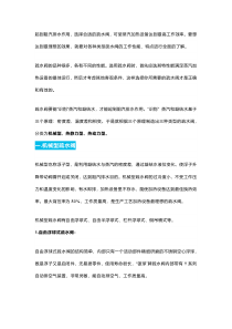 疏水阀的结构形式与工作原理