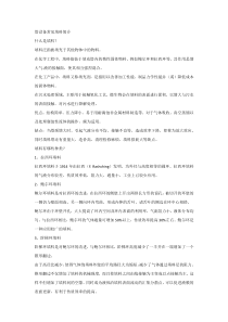 塔设备常见填料简介