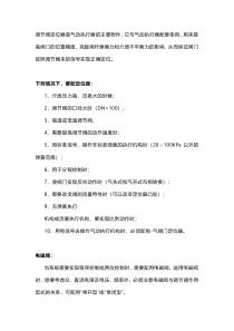 调节阀主要附件的介绍