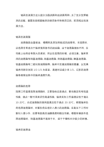 轴承脂润滑和油润滑的区别
