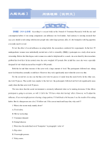 (新高考)高考英语三轮冲刺大题优练3 阅读理解 说明文(解析版)