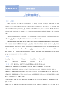 (新高考)高考英语三轮冲刺大题优练9 语法填空(解析版)