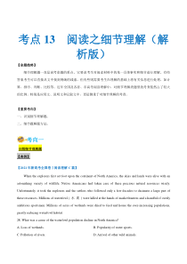 (新高考)高考英语一轮复习考点练习13-阅读之细节理解题(解析版）