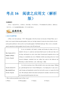 (新高考)高考英语一轮复习考点练习16-阅读之应用文(解析版）