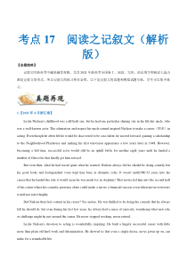 (新高考)高考英语一轮复习考点练习17-阅读之记叙文(解析版）