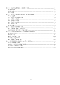 零基础自学PLC入门
