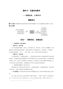 (新高考)高考语文二轮复习第5部分 名篇名句默写 课时50　名篇名句默写-读懂选准，正确书写 (含详解)